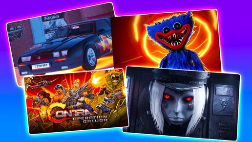 РАЗНЫЕ ИГРЫ • Luna Abyss, Poppy Playtime, Auto Sale Life Fresh Start, Contra Operation Galuga