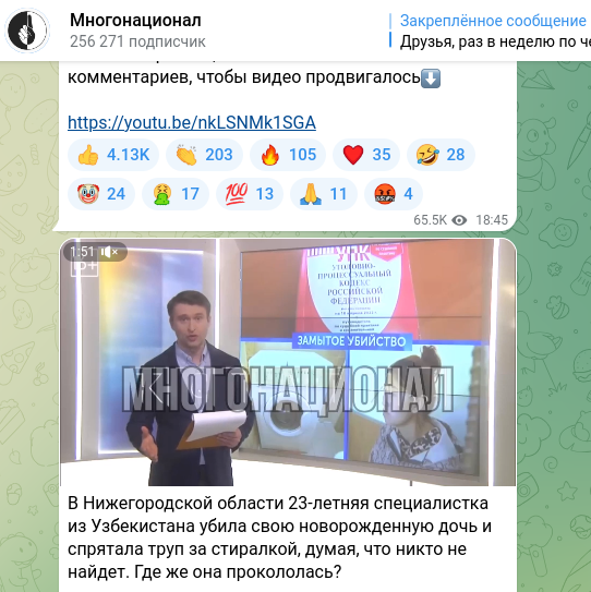    Скриншот t.me/mnogonazi