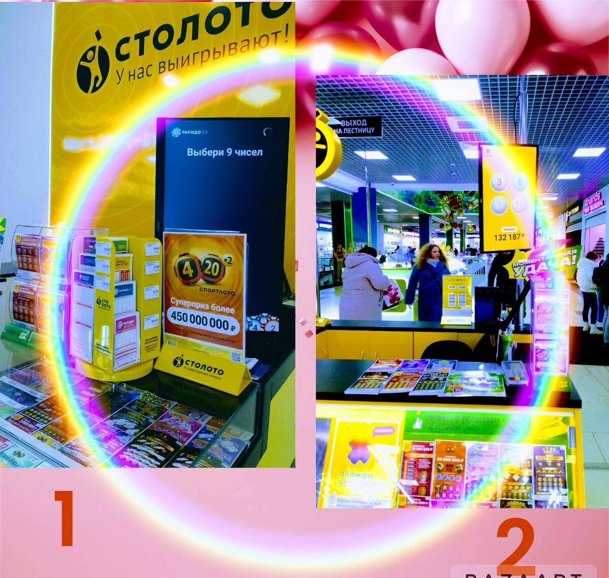 Под номером 1️⃣ - спокойная точка на северной окраине Москвы; а через четыре месяца меня перевели на очень бойкую торговую точку в огромный трёхэтажный торговый центр (фото под номером 2️⃣ )