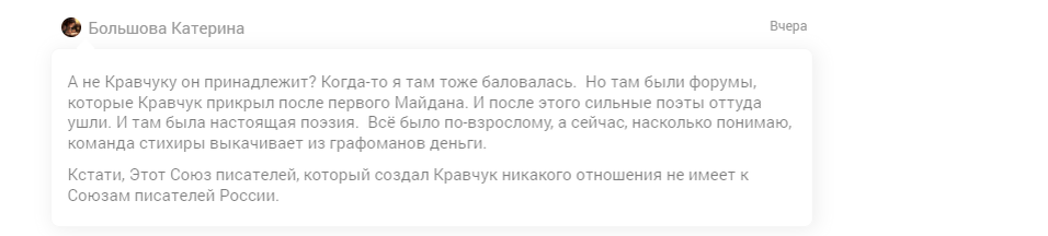 Такой написала коммент на новой платформе - и он не прошел модерацию.  И хотела бы этого модера спросить: "Где же там вода? И информация в моем комменте выше крыши и ни капли воды.