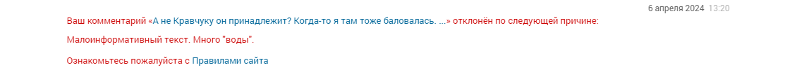 Такой написала коммент на новой платформе - и он не прошел модерацию.  И хотела бы этого модера спросить: "Где же там вода? И информация в моем комменте выше крыши и ни капли воды.-2