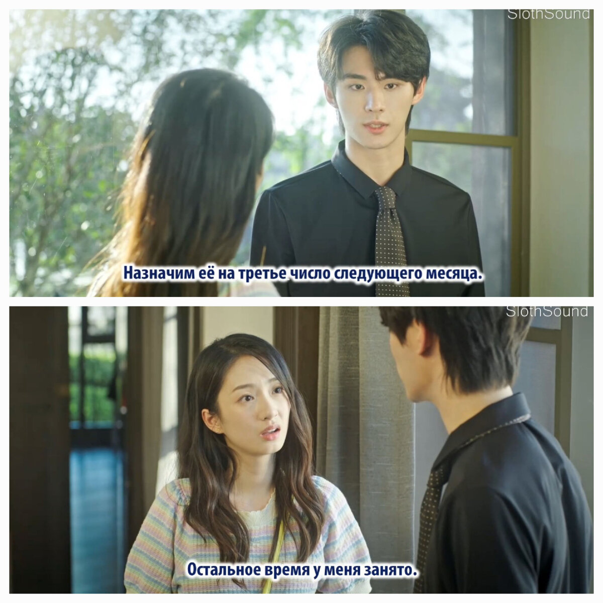 Генеральный директор торопится со свадьбой