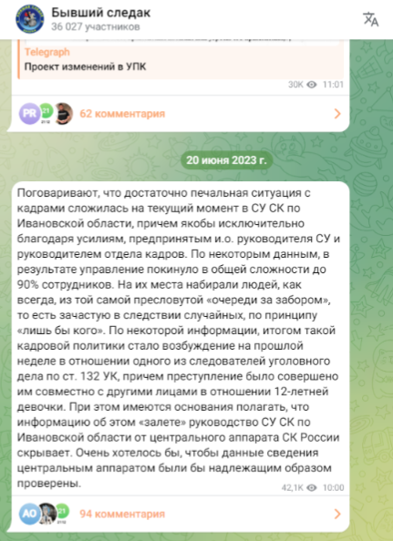 Скрин взят из публикации по ссылке выше.