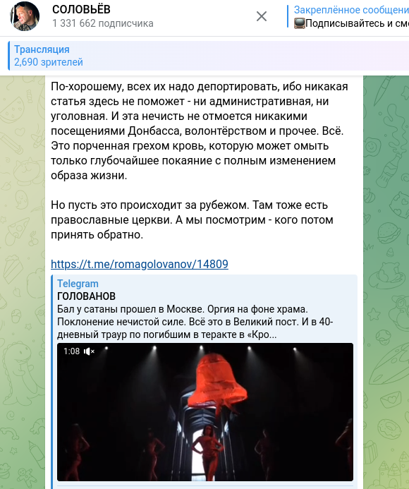    Скриншот t.me/SolovievLive