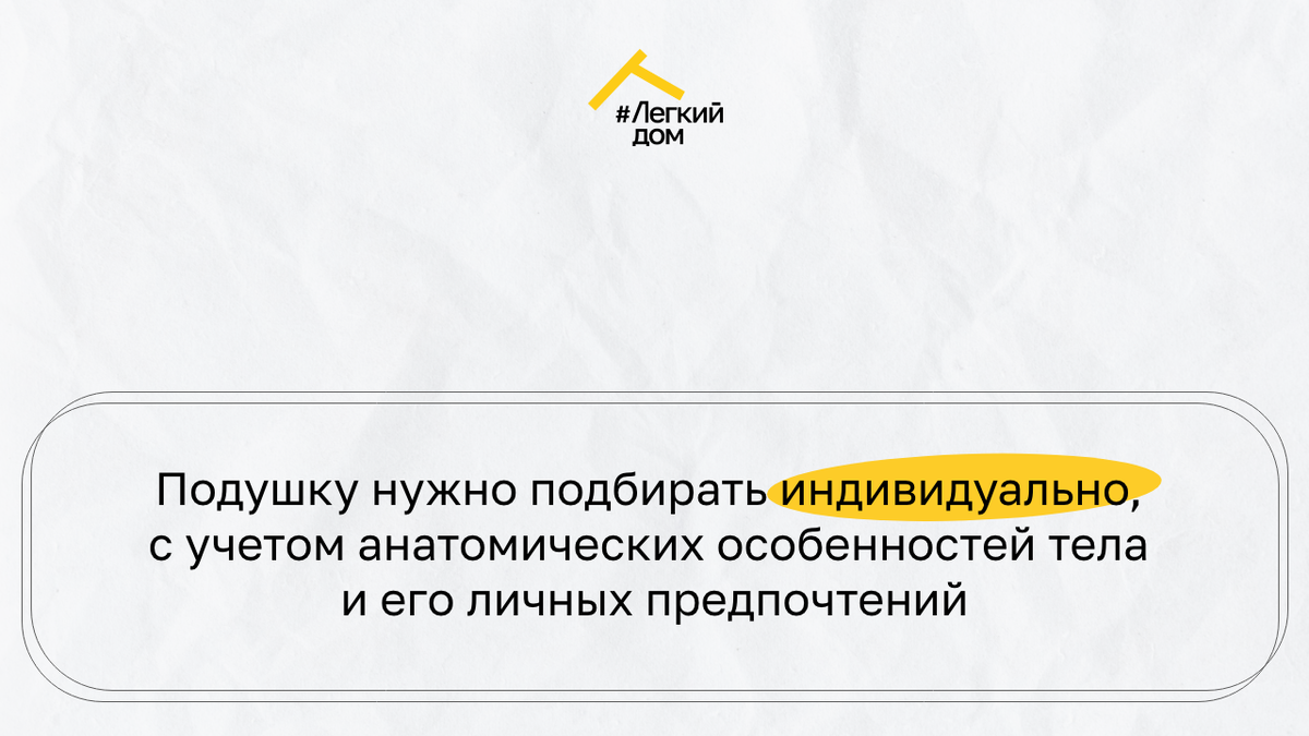 Подбор подушки: как один предмет может сильно улучшить жизнь и настроение  пожилого человека | DOMEO | РЕМОНТ КВАРТИР | НЕДВИЖИМОСТЬ | Дзен