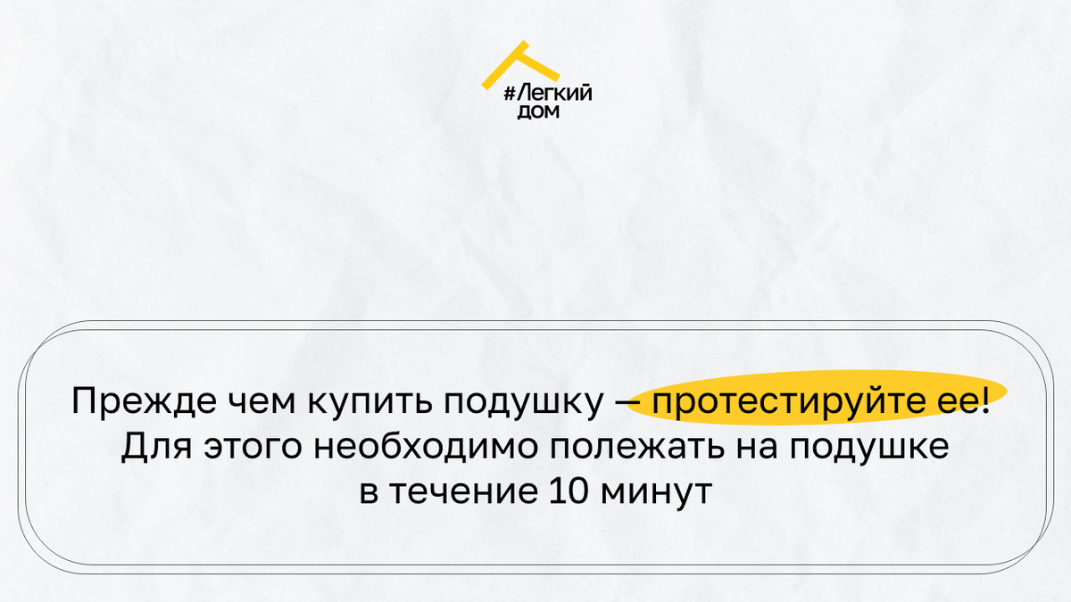 Подбор подушки: как один предмет может сильно улучшить жизнь и настроение  пожилого человека | DOMEO | РЕМОНТ КВАРТИР | НЕДВИЖИМОСТЬ | Дзен