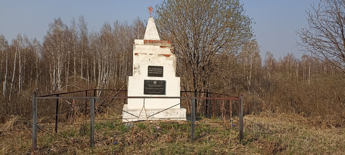 Памятник у Тайны