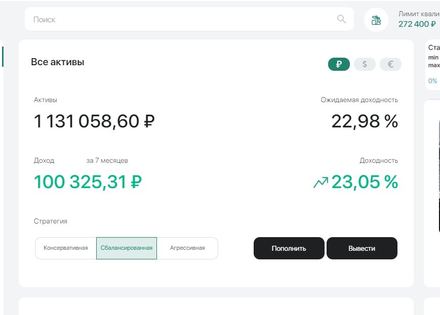 Первые 100к на Jetlend 