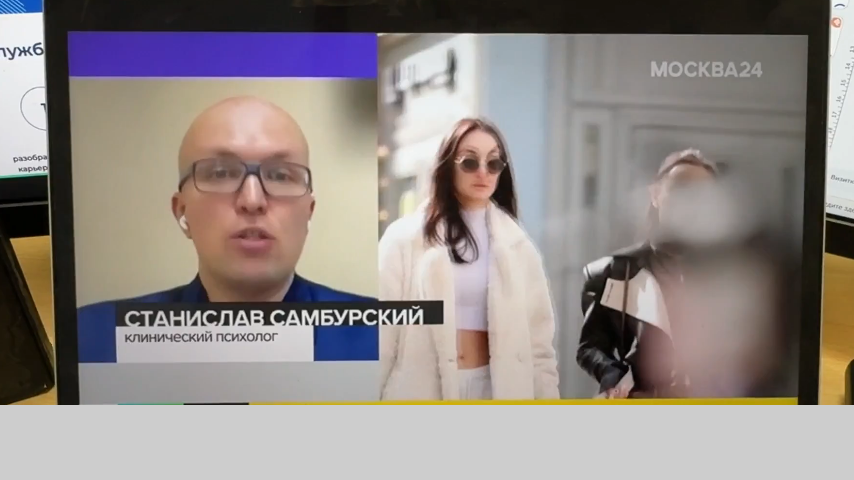 Клинический психолог Станислав Самбурский в эфире телеканала Москва24