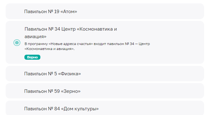 Доброго времени суток, гости и подписчики моего канала! На сайте Активный гражданин стартовала новая викторина  "Город для семьи".-2