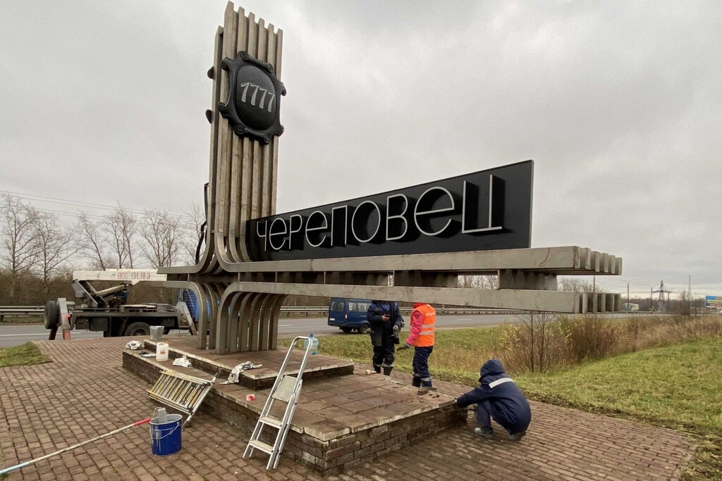    Также стелы установят в Вологде, Великом Устюге и на границах региона. Об этом сообщили на оперативном совещании в областном правительстве.
