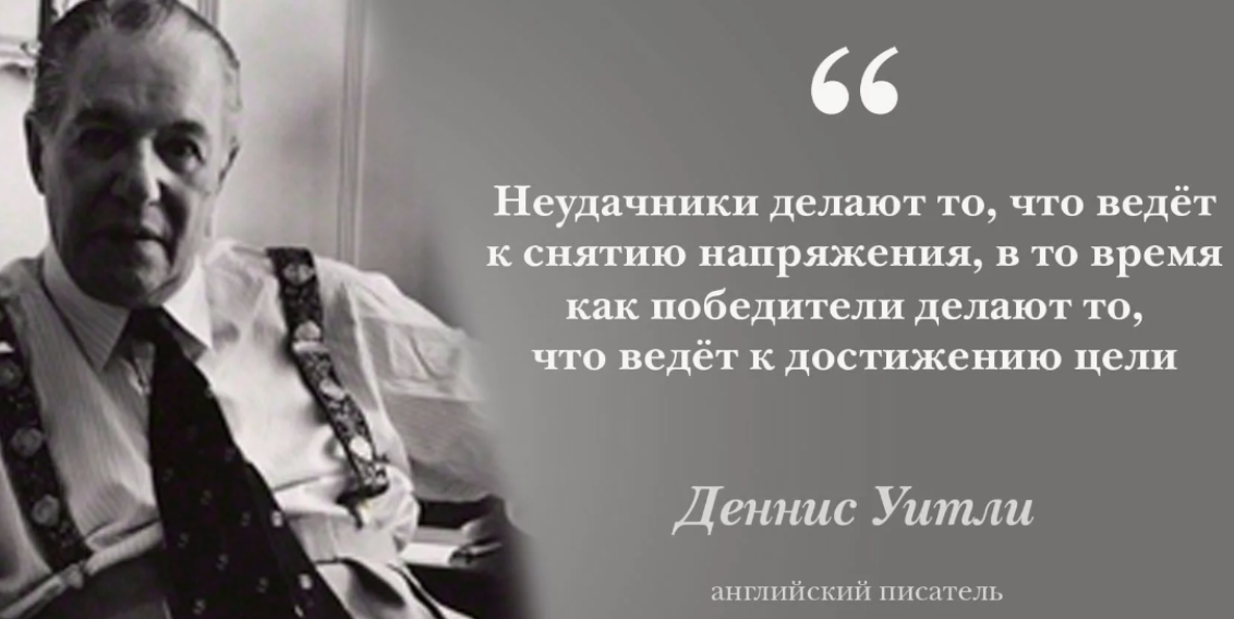 Жизнь неудачливых. Цитаты про неудачников. Фразы неудачников. Неудачники афоризмы. Высказывания о неудачниках.