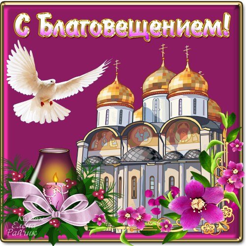 С праздником 