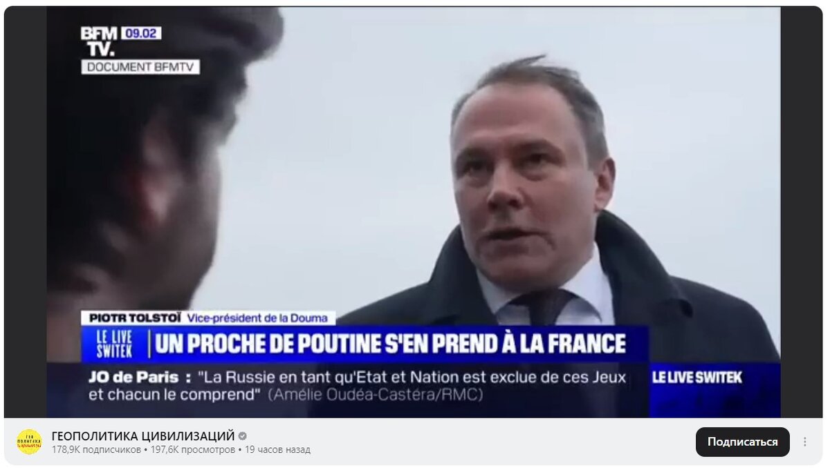    Скриншот: дзен-канал "Геополитика цивилизаций"