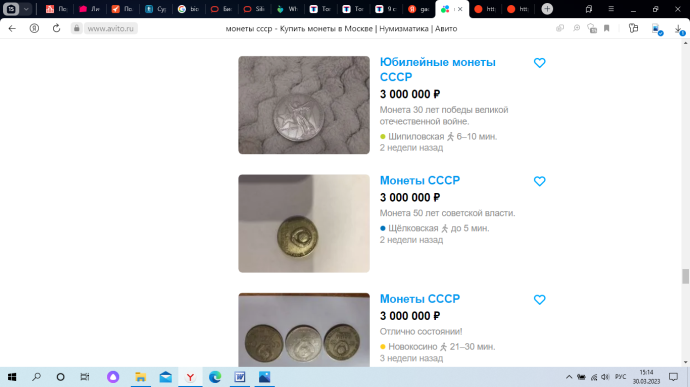 Реальный скриншот с Авито