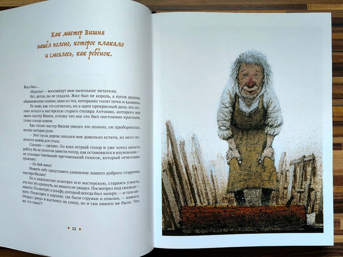 В версии Олейникова, я думаю, даже дети поймут, почему у Антонио постоянно красный нос... Вид, мягко говоря, у столяра не свежий =)