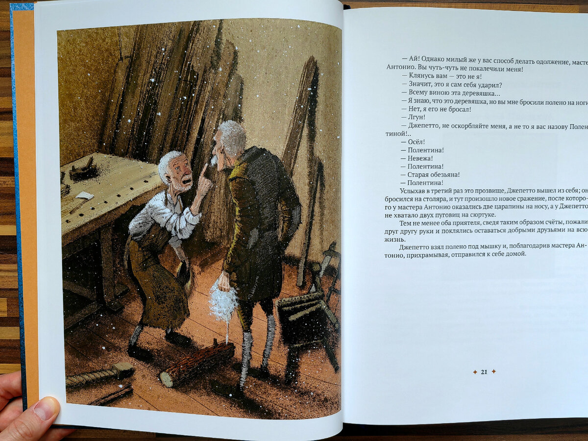 Олейников решил показать читателю предварительную,