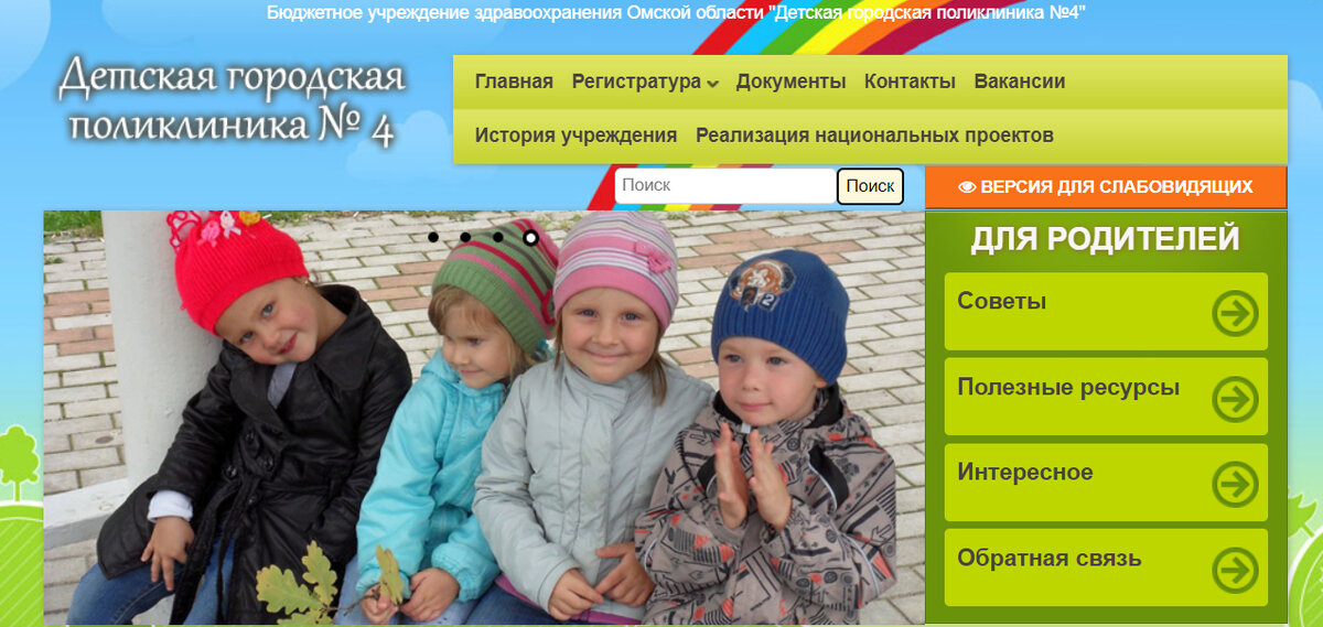 Источник http://omskdgp4.ru/