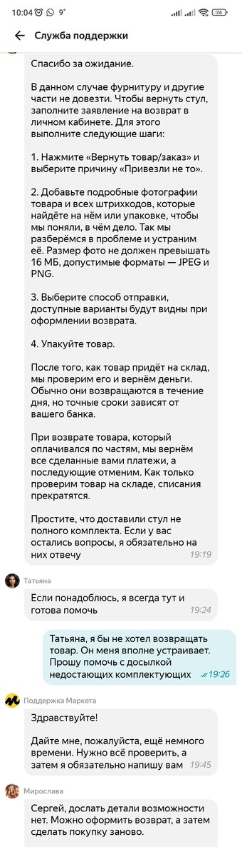 Листайте вправо, чтобы увидеть больше изображений