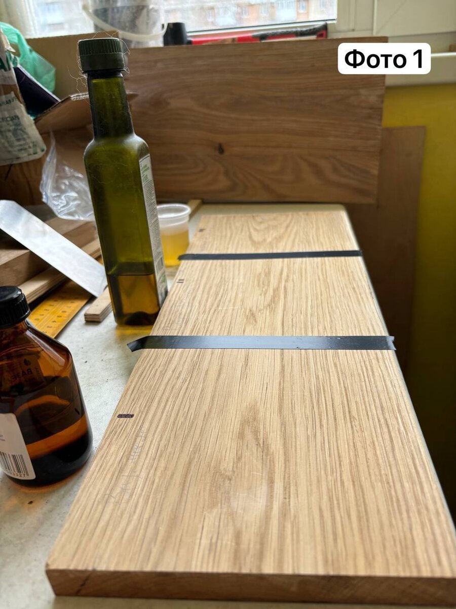 доска до обработки