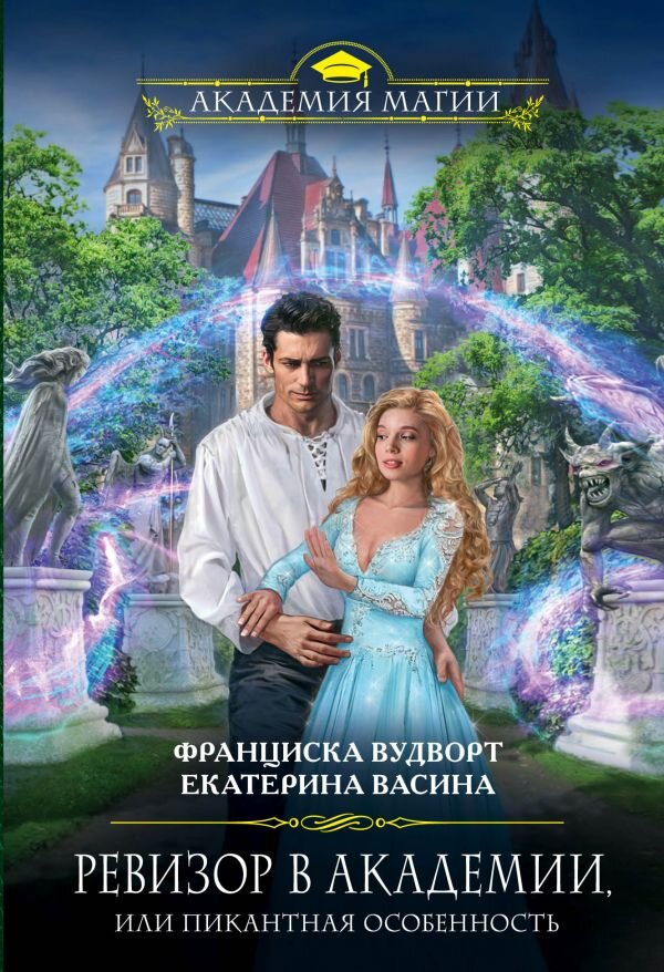     "Вашу ж кикимору" - просто цитата из текста, ничего более.