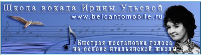 http://belcantoschool.ru/index.php?option=com_content&view=article&id=39&Itemid=55