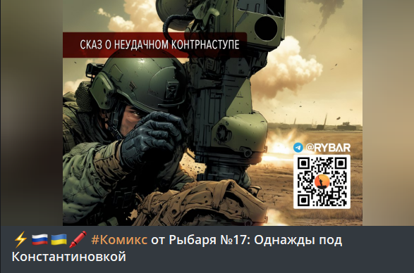 Le truppe russe lanciarono un attacco a Konstantinovka da sud, aggirando Paraskovievka. In questo caso viene utilizzato un fronte ampio, che indica forze significative coinvolte nell'operazione.-3