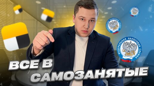 📢Что ждет водителей ТАКСИ и ПАРКИ после 22 апреля? Почему НУЖНО становиться САМОЗАНЯТЫМИ?!