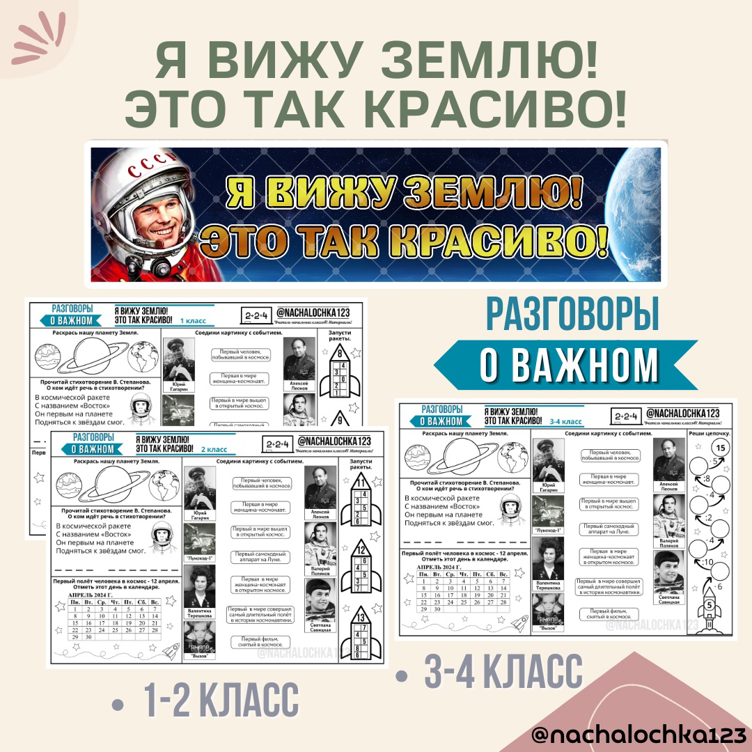 АВТОР @NACHALOCHKA123