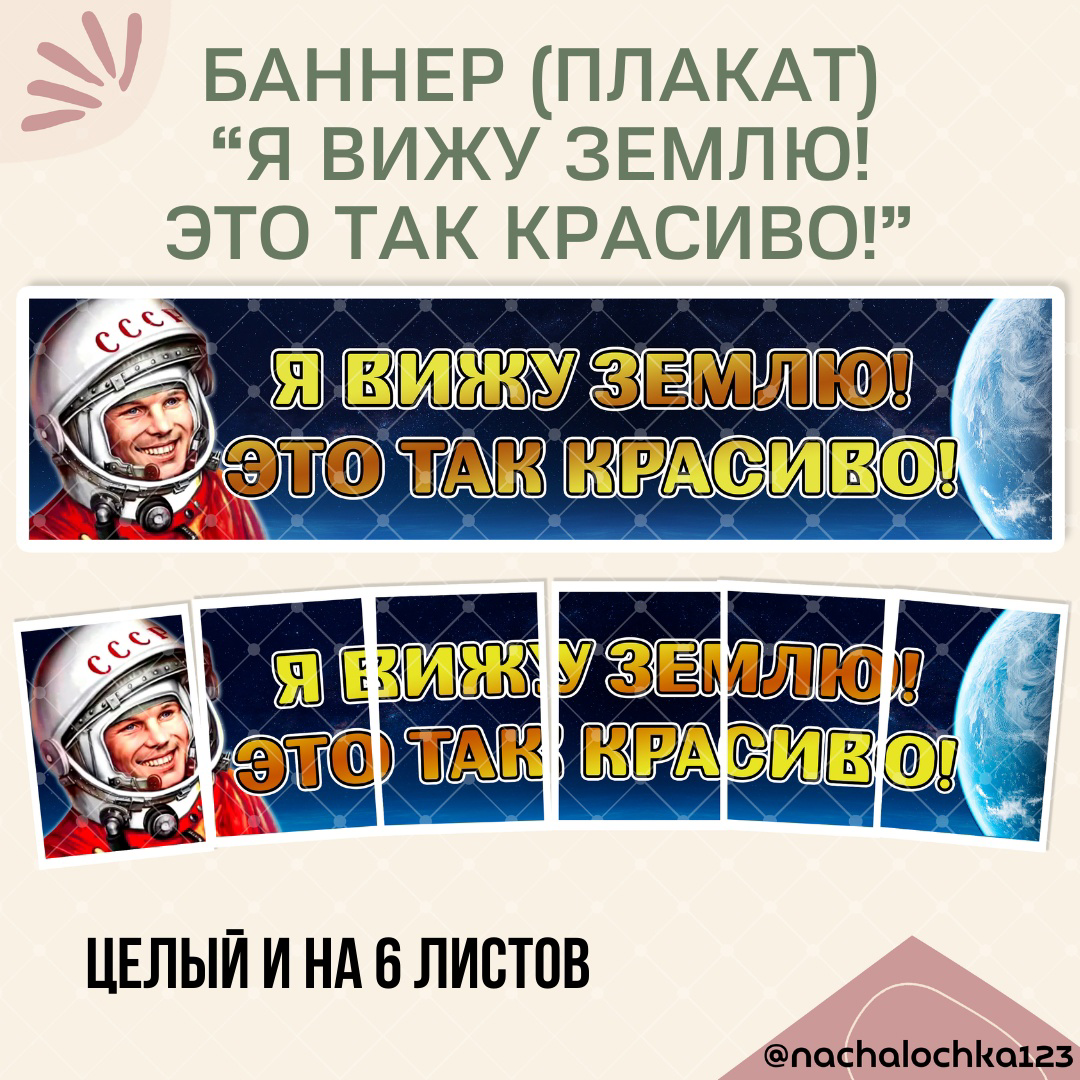 АВТОР @NACHALOCHKA123