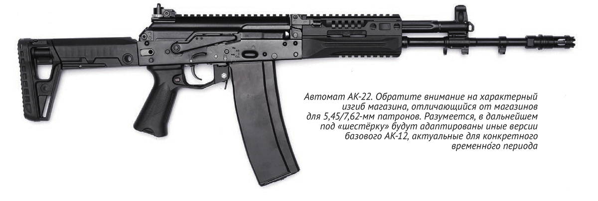 Источник: Журнал "Калашников", 2024 г., выпуск №233.