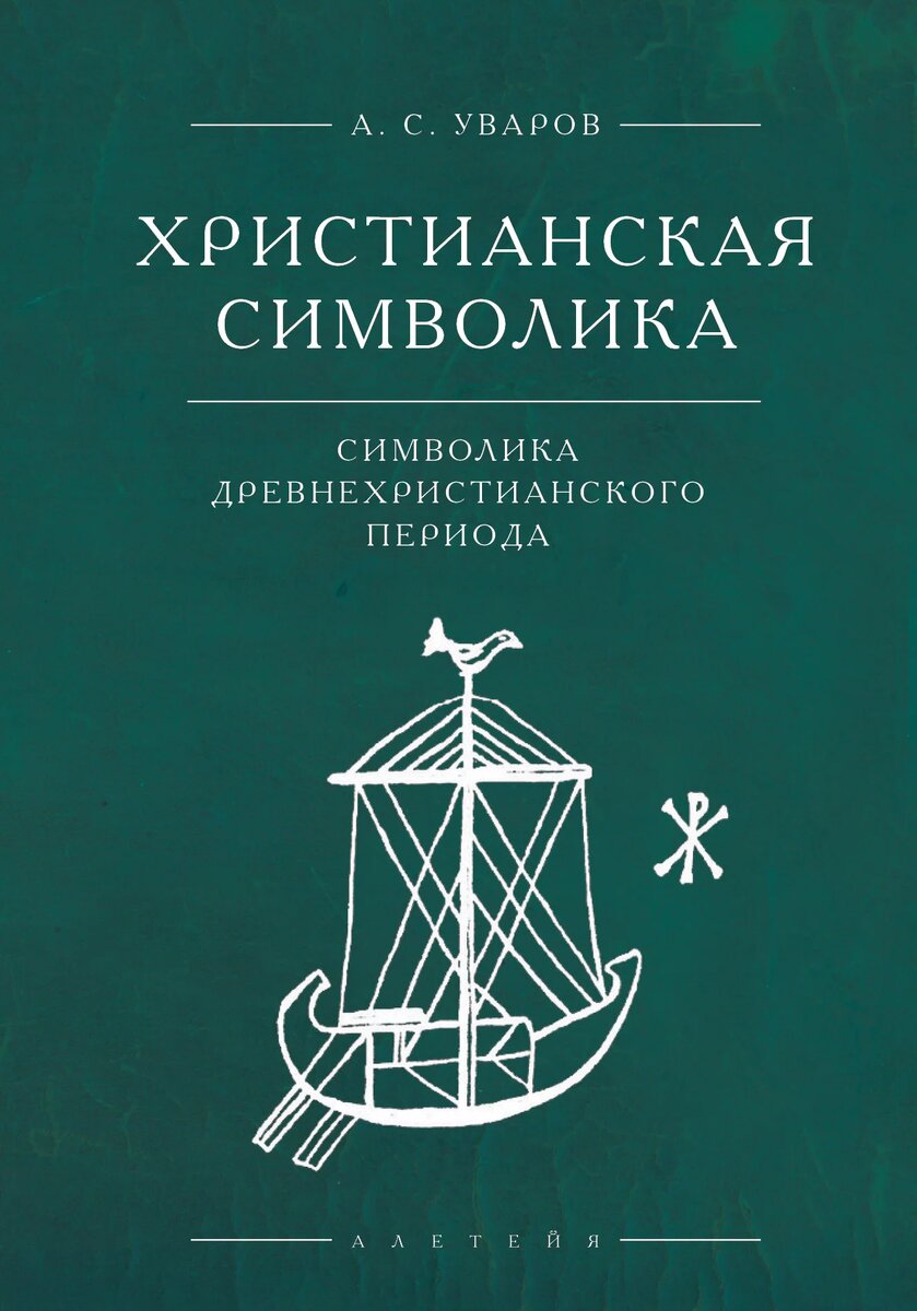 фото издательства "Алетейя"