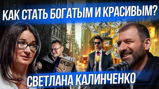 Тестостерон и секс | Как остановить старение? Биохакинг от Светланы Калинченко | Игорь Рыбаков