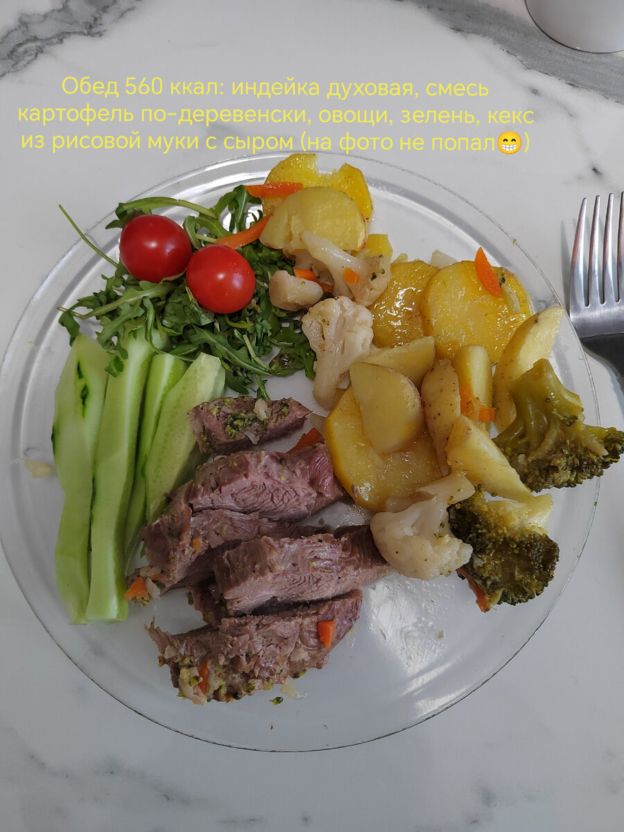 Индейка духовая, картофель по-деревенски, овощи, салат