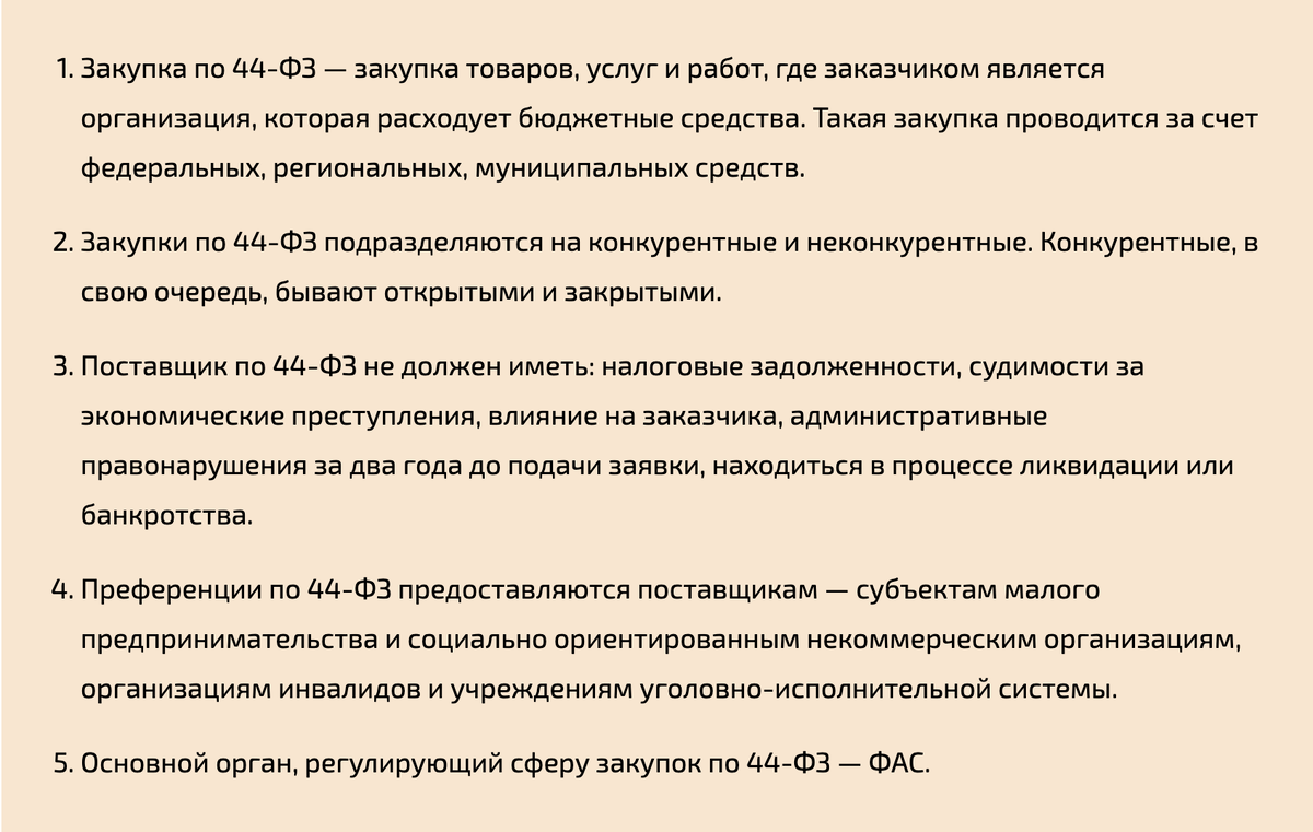 Закупки. Торги. Аукцион. Тендер. Как разобраться? | Инвестиционный Гид |  Дзен