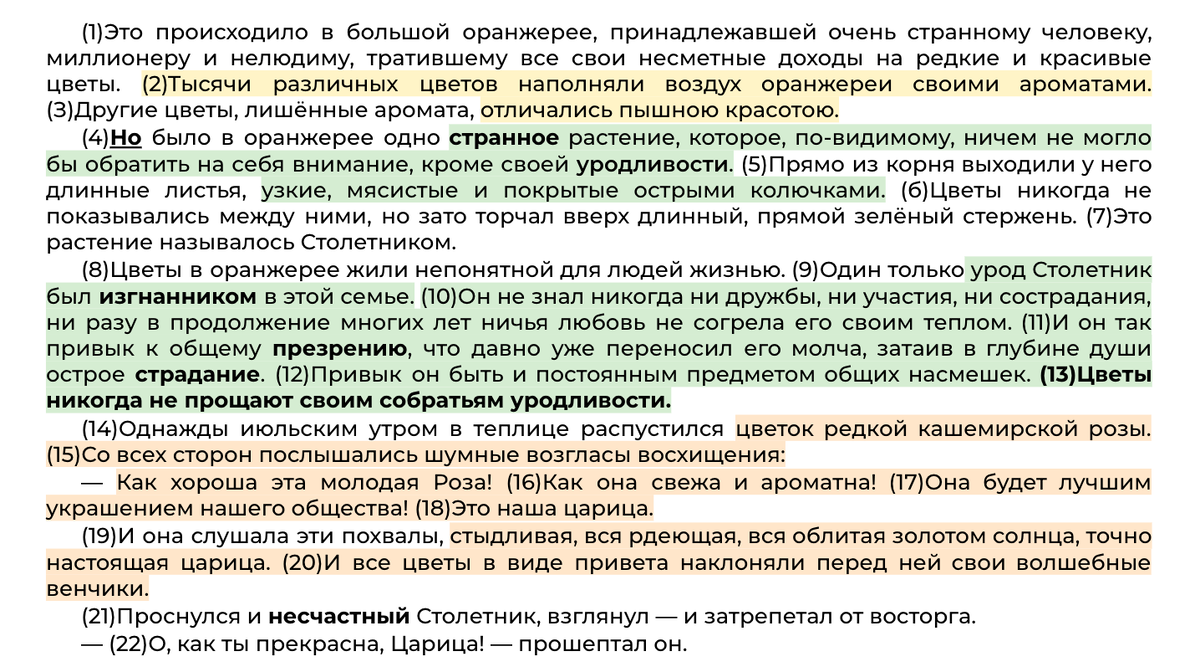 Выделим цветом различные смысловые части