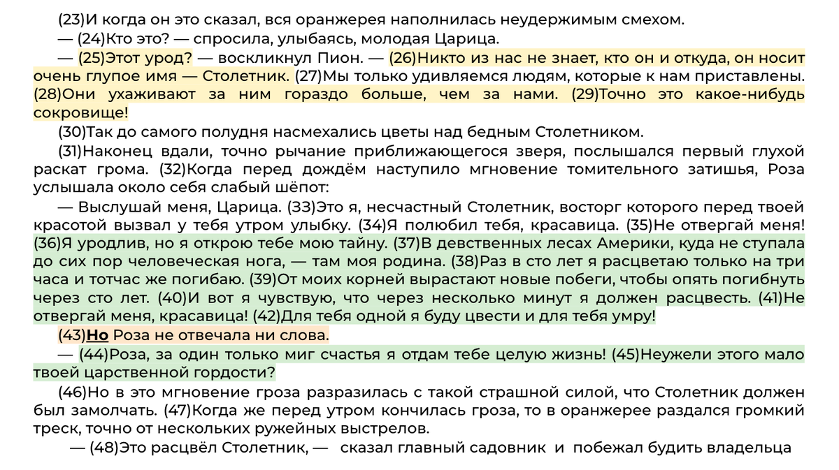 Подчёркиванием выделены слова-маркёры, которые помогут найти связь между примерами