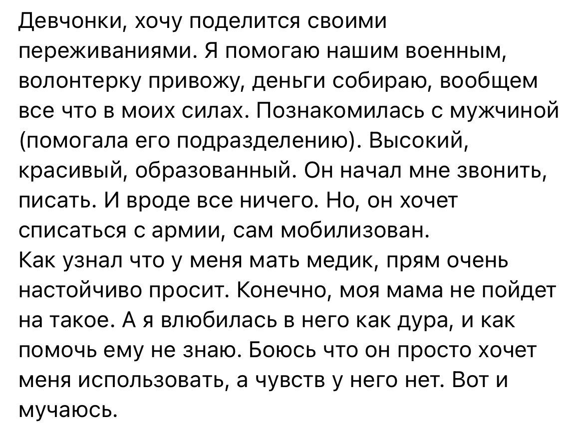 Стоит ли помочь мужчине, если кажется, что чувства могут оказаться не взаимными?