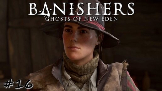 Возвращение в процветающий лагерь охотников - #16 - Banishers Ghosts of New Eden