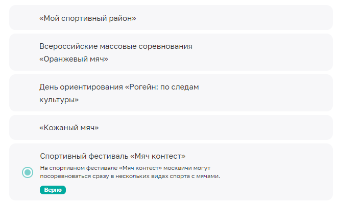 Доброго времени суток, гости и подписчики моего канала! На сайте Активный гражданин продолжается викторина на тему "Моя семья - моя Москва".-2