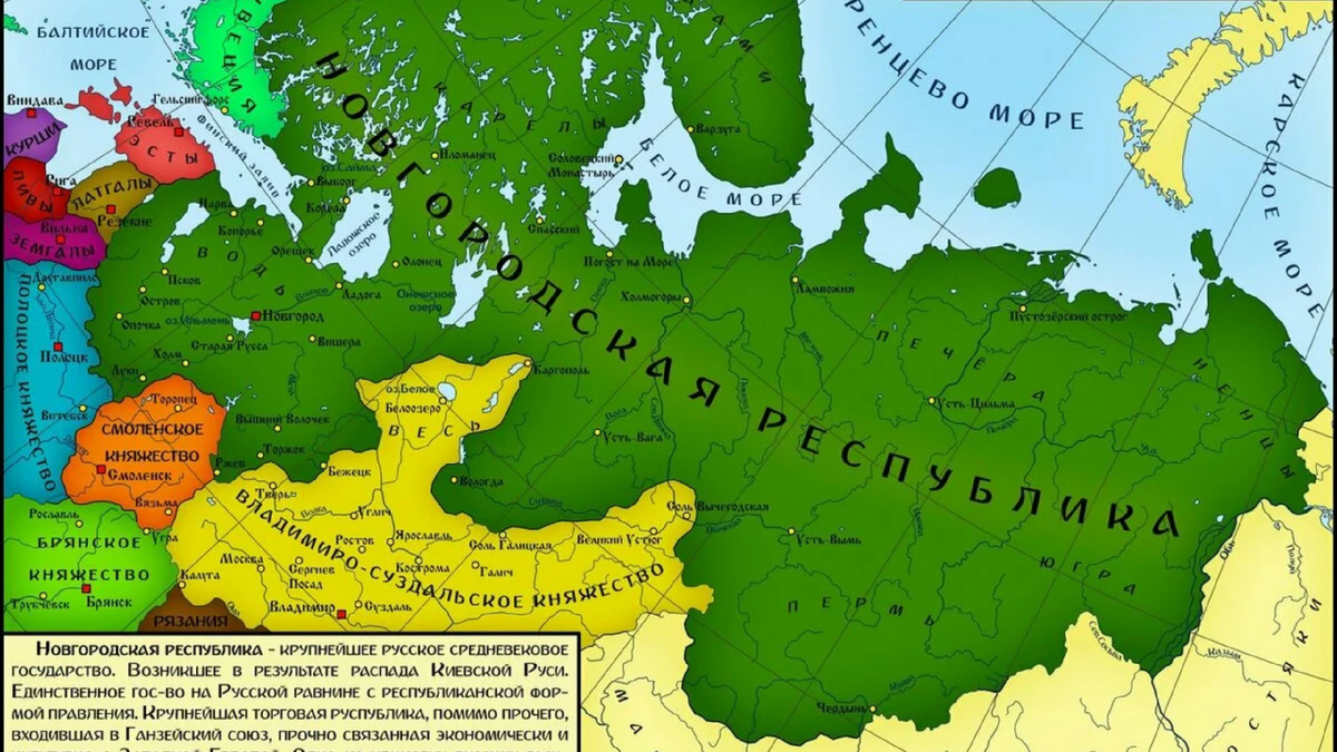 Карта Новгородской республики