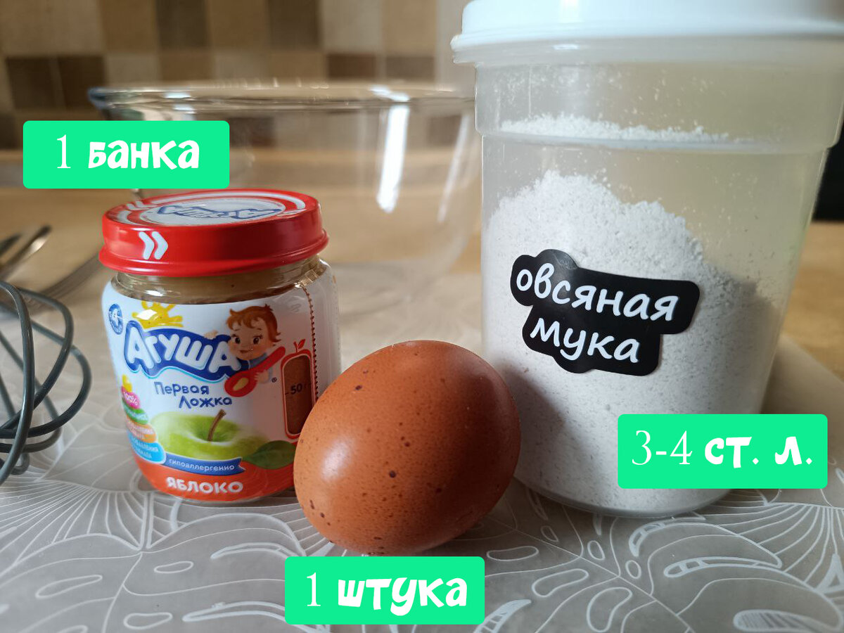 Ингредиенты