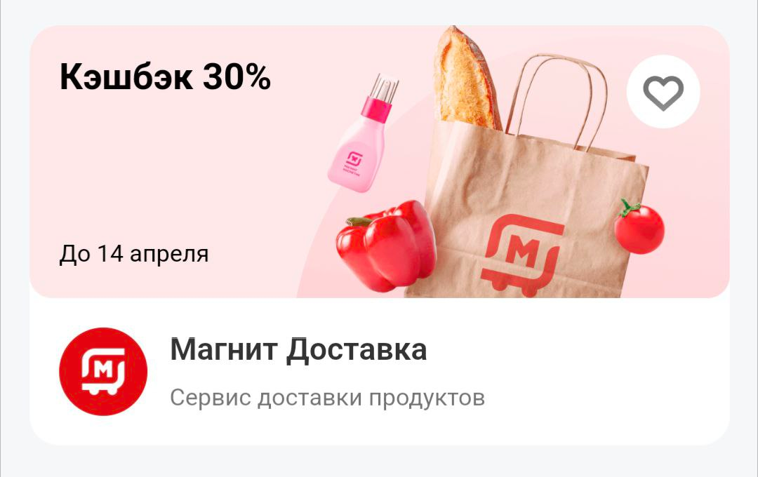 отличная скидка на продукты