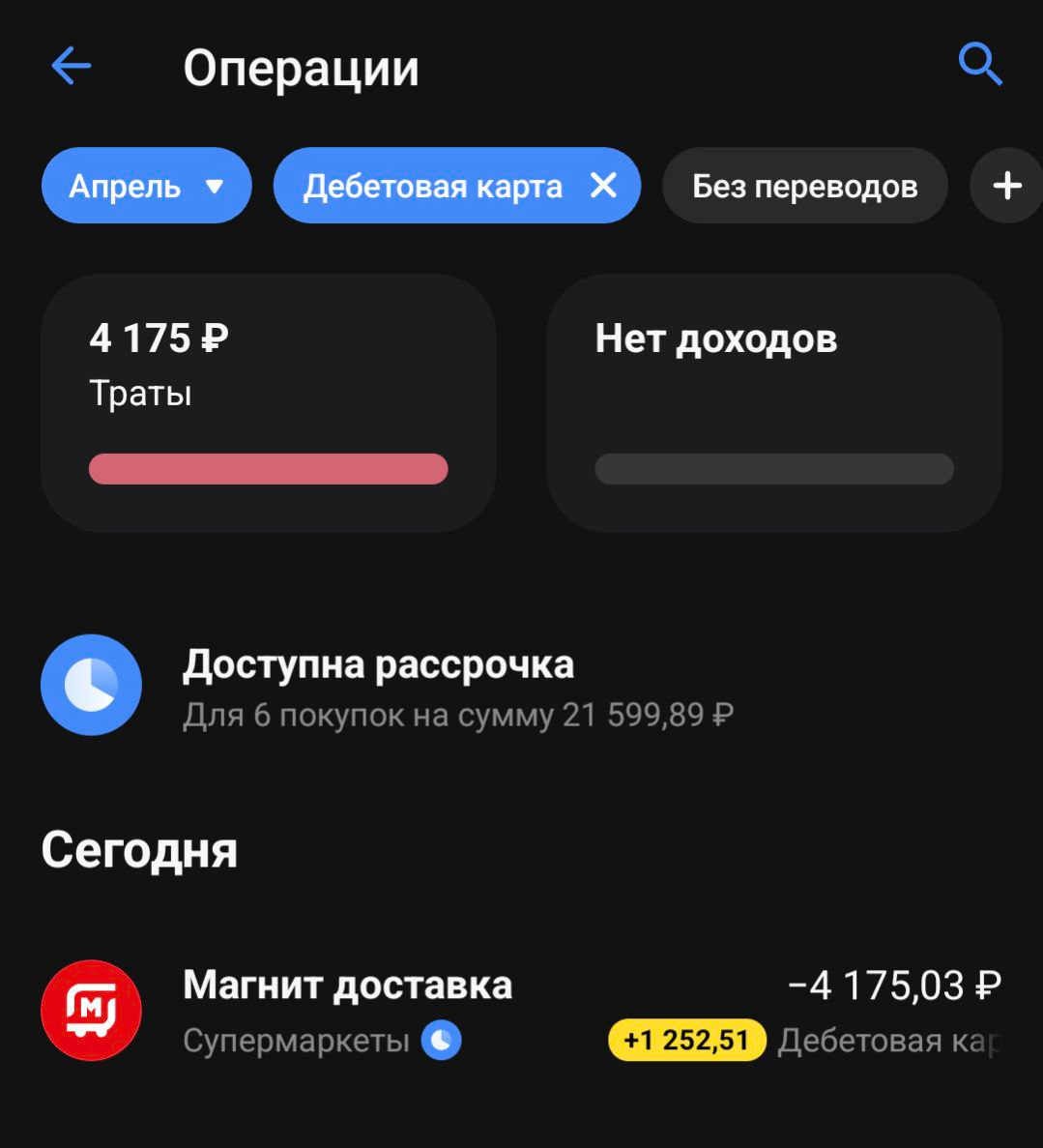 сумма кэшбэка