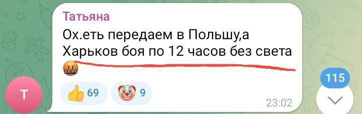    Харьков сидит без света, а Киев продаёт «излишки электроэнергии» в Польшу