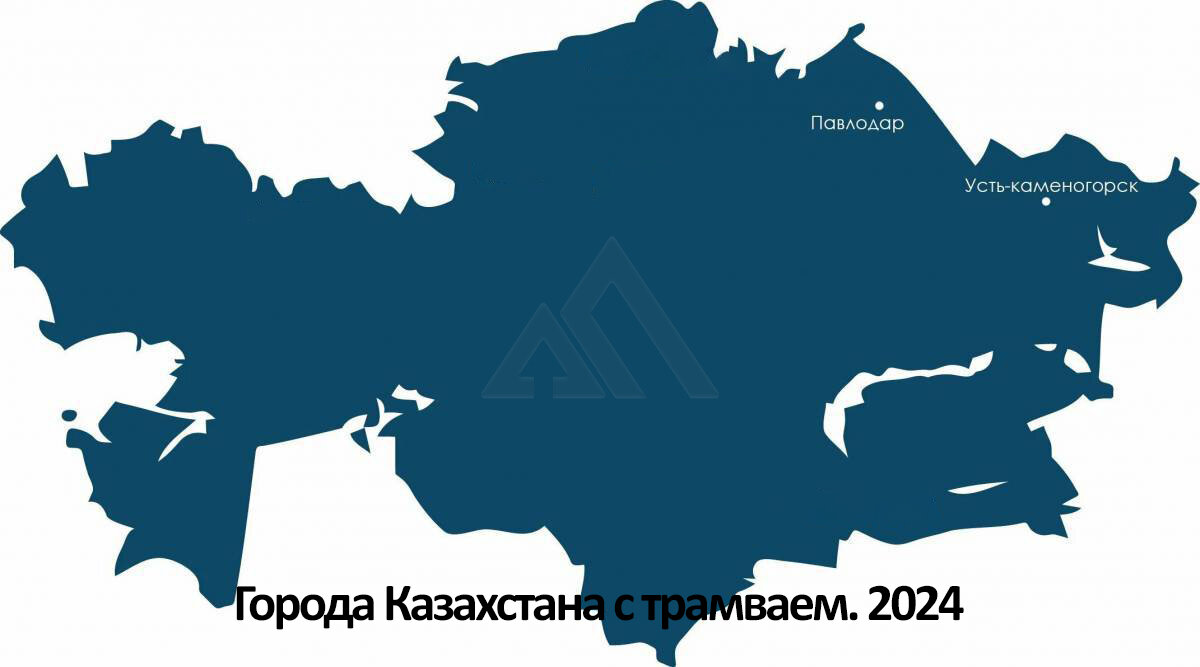 Казахстан уничтожает электротранспорт. Как русские, 