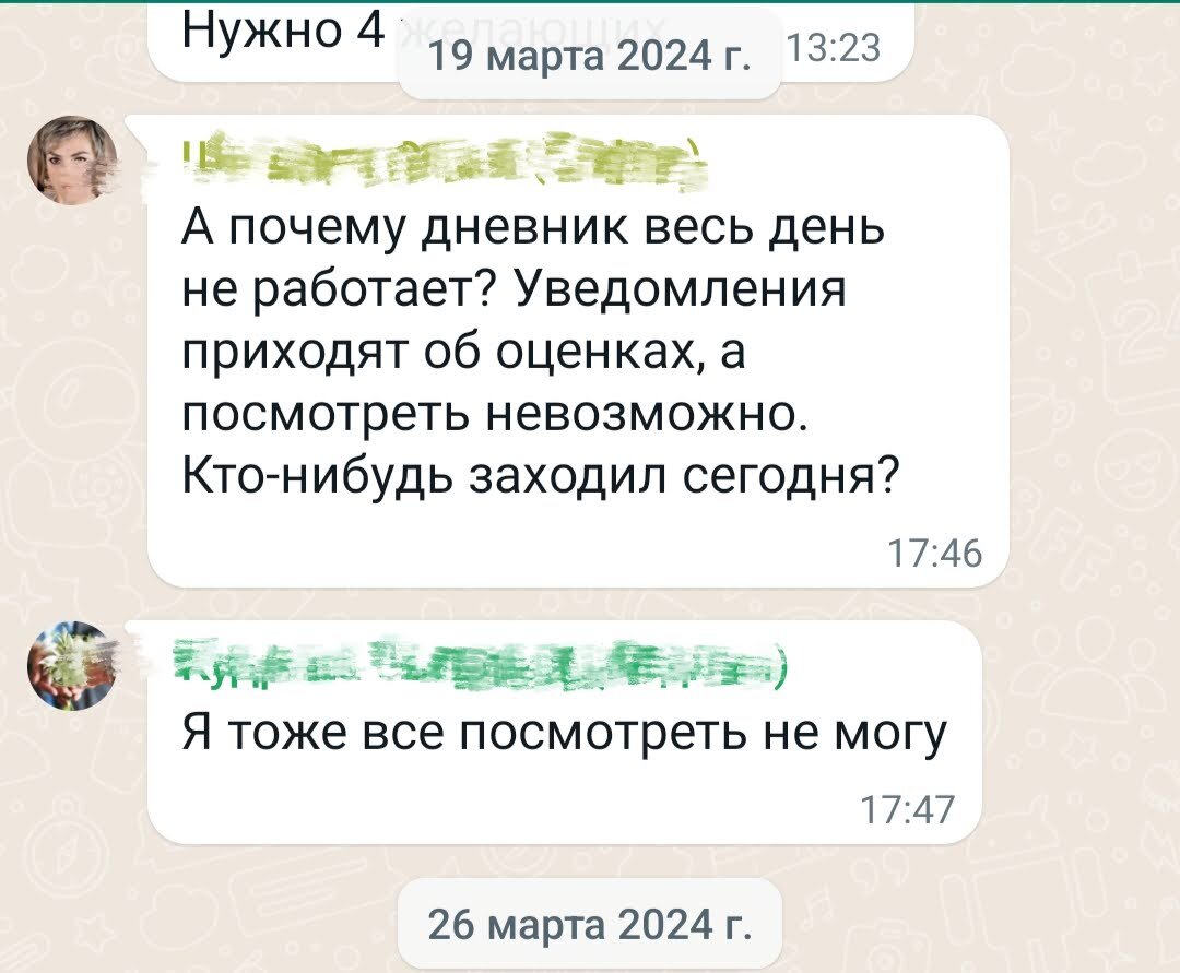 Родителей бесит ДЗ