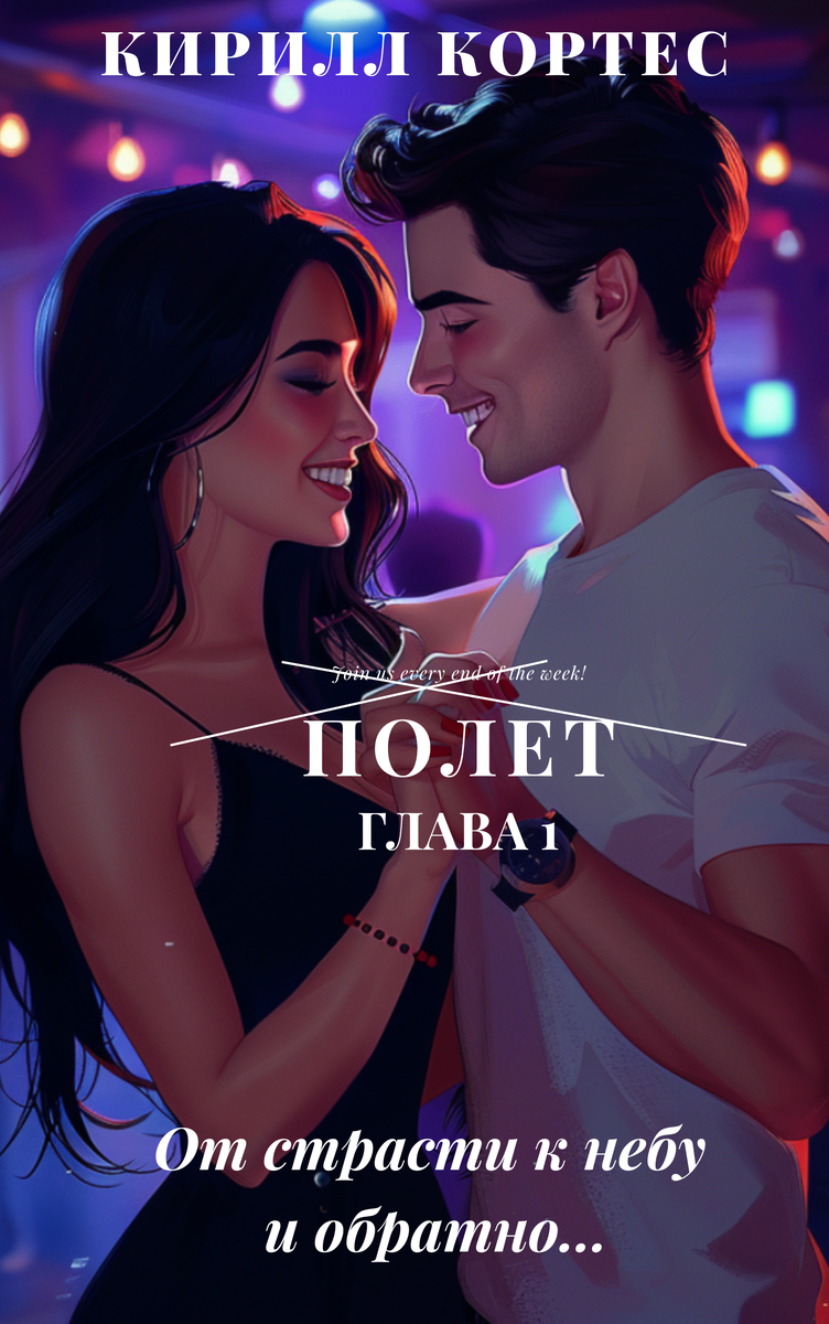 СТАРЫЕ ДРУЗЬЯ