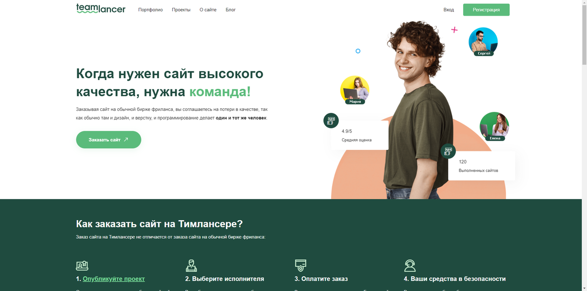 Главная страница Тимлансера