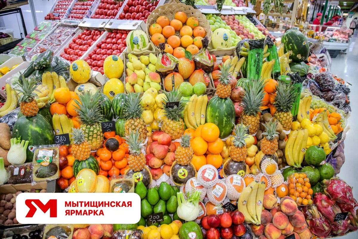 Фрукты на Мытищинской ярмарке (рынке) 2024